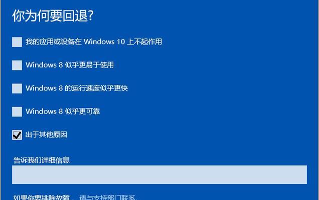 Windows8如何恢复出厂设置（简便操作步骤）