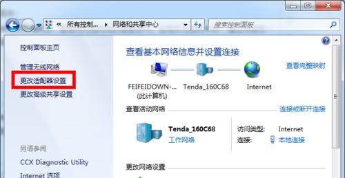 Win7设置WiFi热点教程（如何在Win7系统下快速设置WiFi热点）