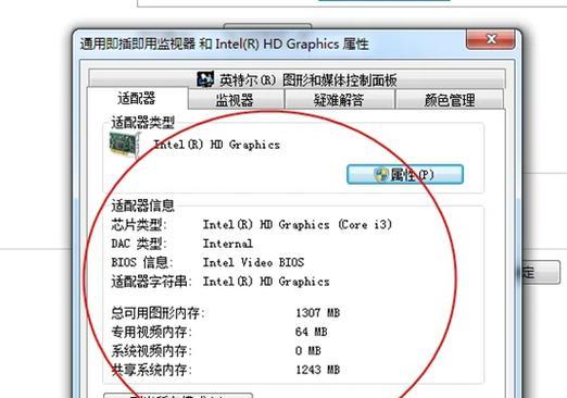 Win7下如何查看显卡型号（快速了解显卡型号的方法及步骤）