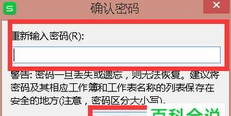 如何设置文件夹加密密码保护个人数据安全（简单易行的方法）