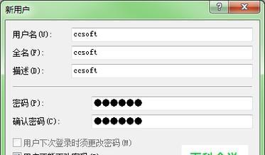 局域网FTP服务器搭建教程（简明易懂的步骤和注意事项）