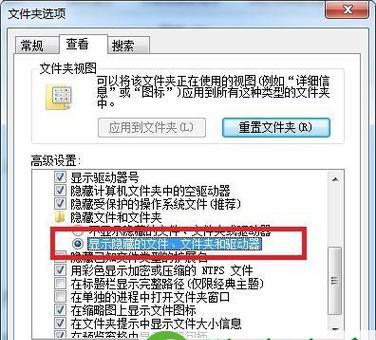 揭秘隐藏文件夹的神秘面纱（如何显示隐藏的文件夹轻松搞定）