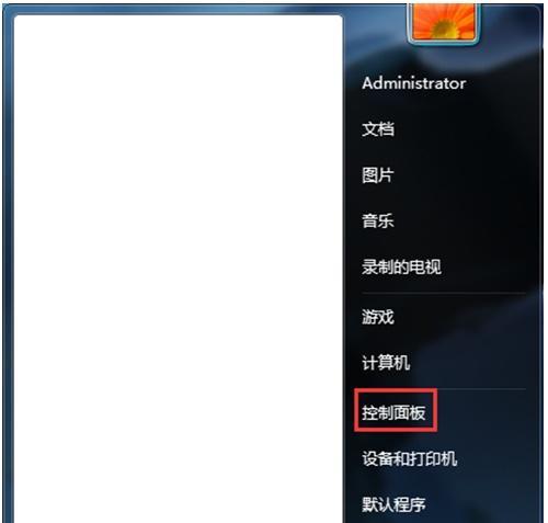 Windows7如何开启无线功能（逐步指南教你在Windows7上启用无线连接）