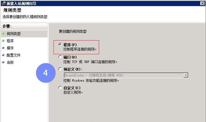 选择最好用的防火墙软件，让你的网络安全无忧（如何选择适合自己的防火墙软件）