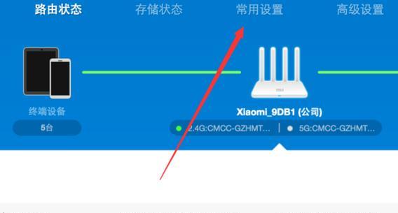 如何修改路由器IP地址设置（简单步骤教你修改路由器IP地址）