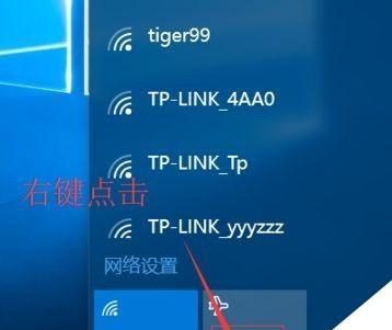 win7没有网络适配器如何连接WiFi（解决方法及步骤）