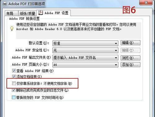 使用Word将文件转换为PDF的方法（快速实现文件格式转换）