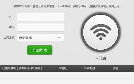 老款笔记本如何连接WiFi网络（详细教程及技巧分享）