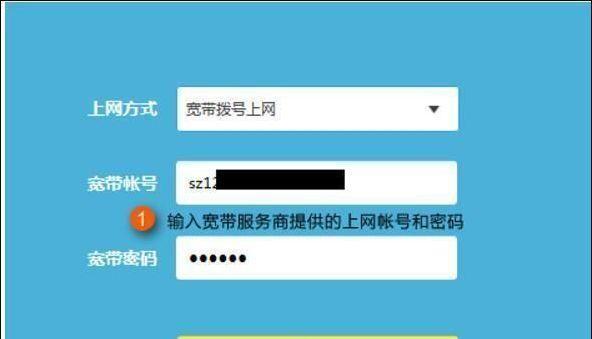 如何重新设置路由器密码（保护你的网络安全）