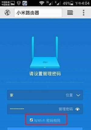 如何更改手机路由器密码（简单步骤教你保护网络安全）