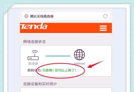 路由器无法连接互联网的解决方法（故障排除指南）