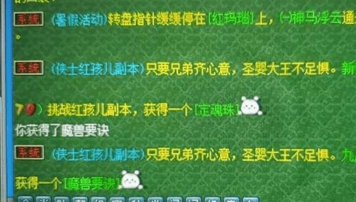 《新版红孩儿副本攻略大全》（征服红孩儿副本）