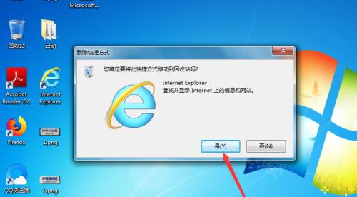 IE图标消失了怎么办（解决桌面上IE图标不见的方法和技巧）