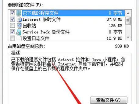 高效删除C盘中无用大文件的方法（通过清理无用大文件轻松释放C盘空间）