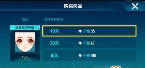 如何找到QQ飞车手游充值入口（简单快速充值）