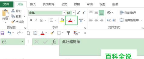 手机字体颜色与主题的完美搭配（打造个性化手机界面）