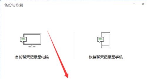 不用手机，电脑上登微信的方法大全（电脑微信登陆）