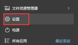 取消Win10登录密码的方法（简便快捷地取消Windows10的登录密码保护）