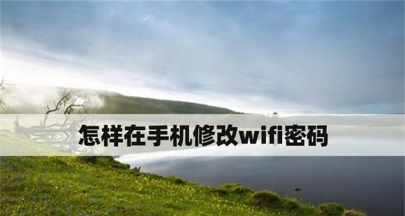 手机如何连接电脑的WiFi（简单步骤教你实现手机与电脑的网络连接）