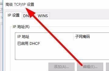 Win7设置IP地址的方法（详解Win7系统中设置IP地址的步骤和注意事项）