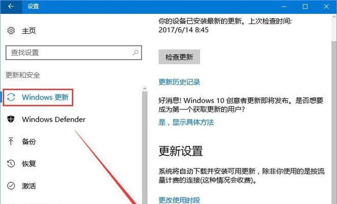 Win10如何取消自动更新系统（学会关闭Win10自动更新）