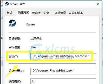 解决Steam无法连接网络更新的问题（探索网络问题）