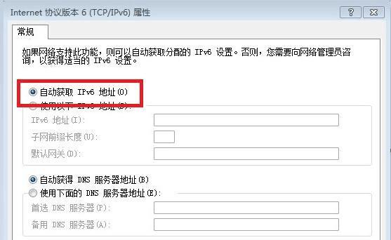 手机IPv6设置指南（配置手机IPv6网络）