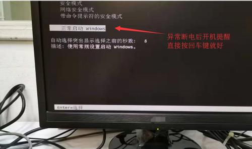 电脑黑屏主机仍在运行的解决方法（如何处理电脑黑屏但主机正常运行的问题）