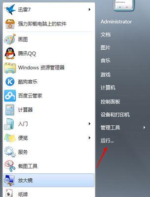 Win7系统下如何清理C盘空间（简单高效的方法帮你释放C盘空间）