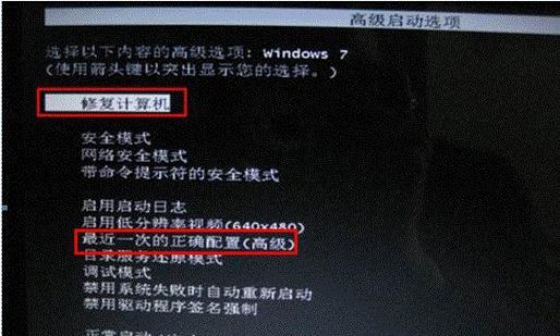 Win7系统如何强行恢复出厂设置（摆脱按F8的束缚）