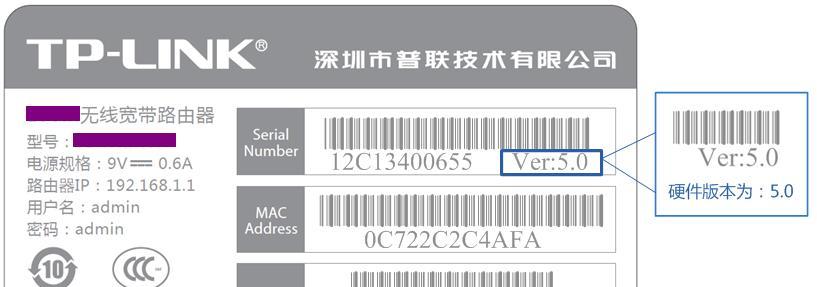 路由器背面密码泄露的风险及防范措施（保护个人网络安全）