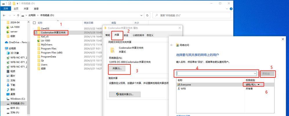 手机访问共享文件夹的简便方法（实用技巧助你随时随地访问共享文件夹）