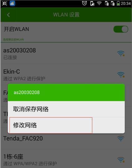 解决Win7无线网络连接红叉问题（快速排查与修复Win7无线网络连接红叉问题的方法）