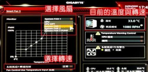 电脑CPU风扇转速调整技巧（掌握调节电脑CPU风扇转速的方法）