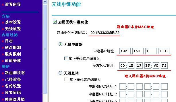 如何将无线路由器进行桥接设置（简明步骤教你轻松完成网络桥接）