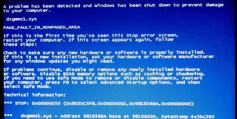 电脑经常蓝屏死机的原因及解决方法（探究导致电脑蓝屏死机的常见问题）