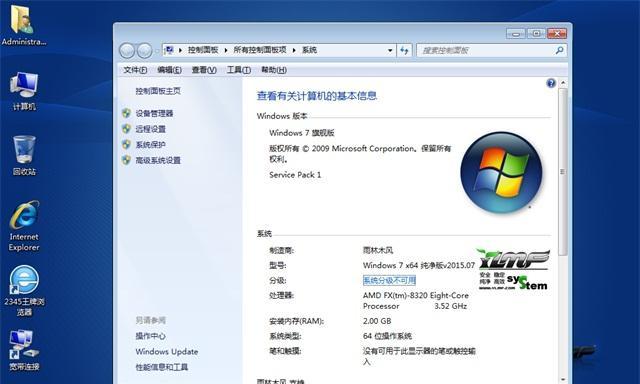 Win7纯净版U盘安装步骤（Win7纯净版U盘安装详细教程）