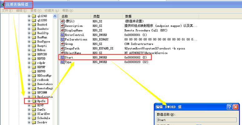 关闭Windows445端口（解析关闭445端口命令）