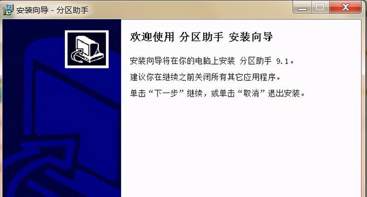 Win7系统下如何清理C盘空间不影响系统运行（简单实用的方法让你的C盘更加干净整洁）