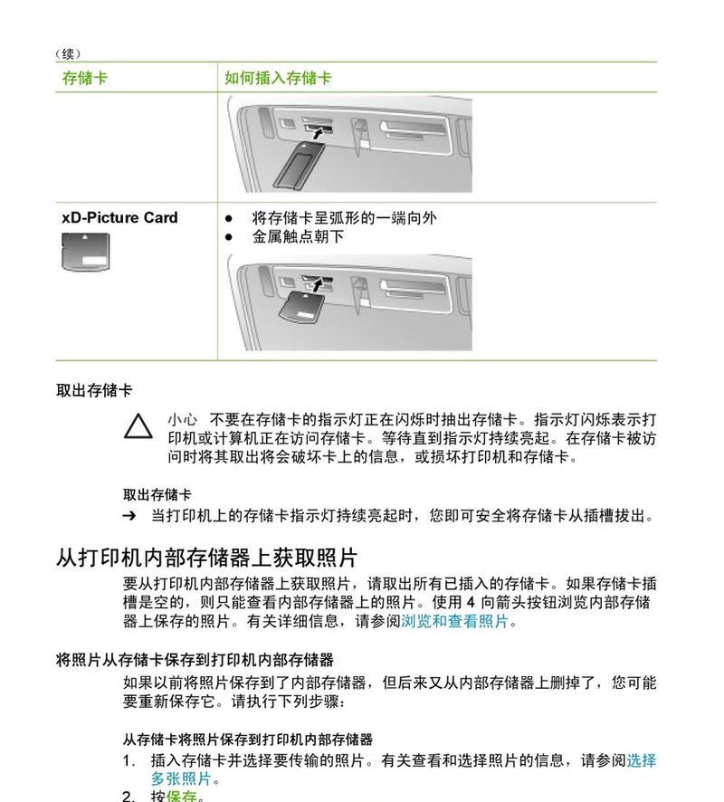 如何添加PDF虚拟打印机（快速简便地生成PDF文档）