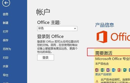 Win10激活工具使用教程（一步步教你轻松激活Win10系统）