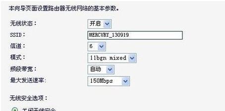 如何使用路由器修改密码（简单操作让你的网络更安全）