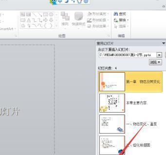 新手制作PPT最全教程（从零基础到专业级PPT制作技能）