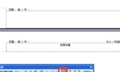 如何单独删除一页的页眉页脚（简单操作教你轻松解决页眉页脚问题）