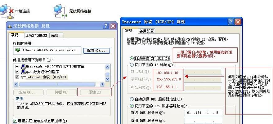 如何查看台式电脑的IP地址（快速找到台式电脑的IP地址并解决网络问题）