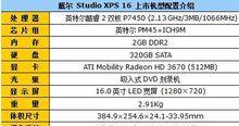 2024年游戏笔记本电脑排行榜前十名（揭晓最佳性能和价格的游戏笔记本电脑）