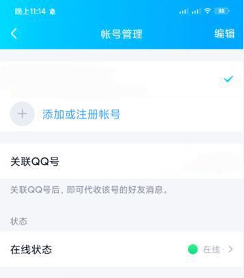 QQ自动回复（个性化回复功能让你与亲友更亲密）