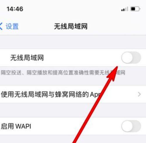 如何解决安卓手机连接WiFi却无法上网的问题（排查故障和解决方案）