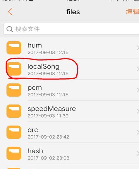 手机录音的文件夹位置及管理方法（手机录音文件存储路径详解与管理技巧）