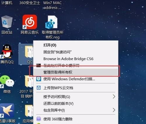 解决Win7文件夹没有共享选项的方法（使用高级共享选项实现Win7文件夹共享）